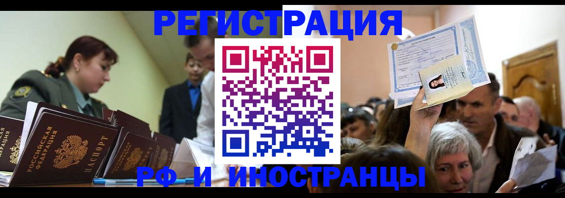 прописка паспорт в Мензелинске