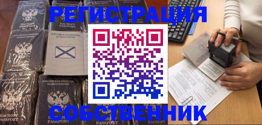 прописка иностранных граждан в Мензелинске