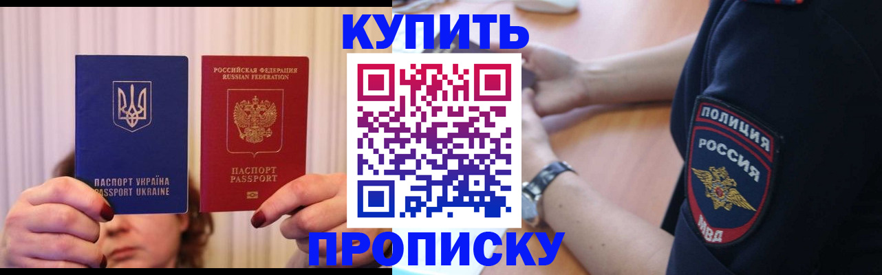 прописка для кредита в Мензелинске