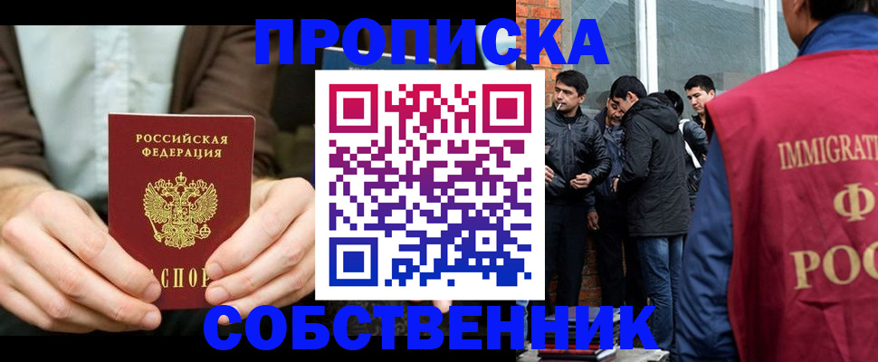 временная регистрация гарантия в Мензелинске