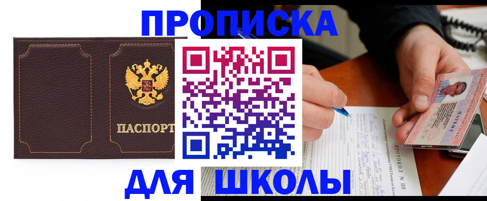 прописка для кредита в Мензелинске