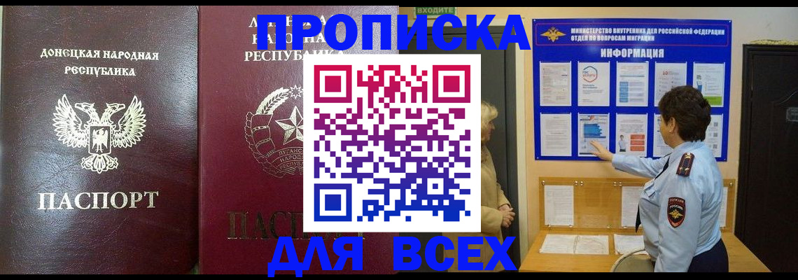 временная регистрация для всех в Мензелинске