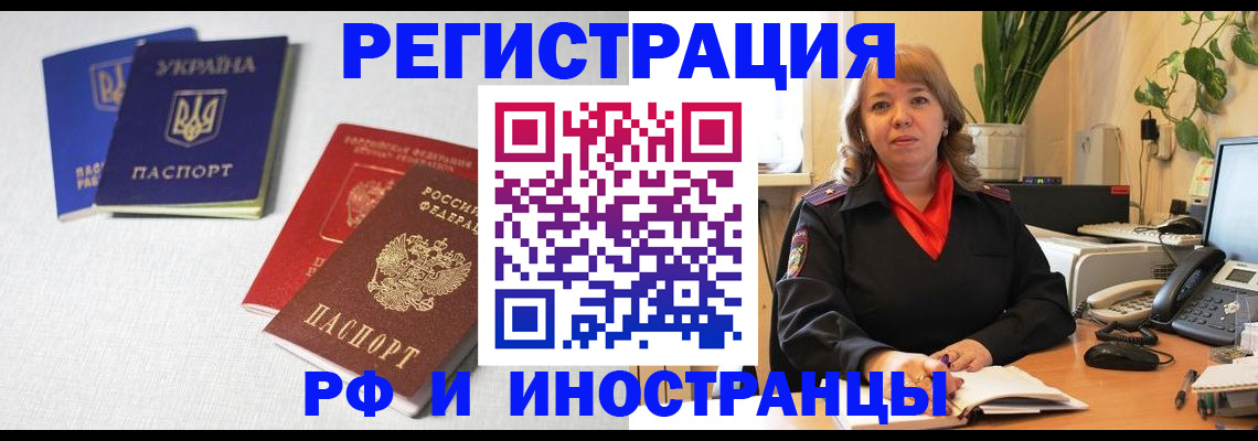 временная регистрация надежно в Мензелинске