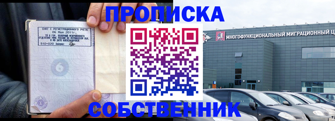 временная регистрация 2025 в Мензелинске